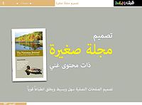 اعداد مجلة Before & After  بالعربي 07_online