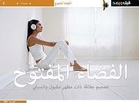 اعداد مجلة Before & After  بالعربي 05_online